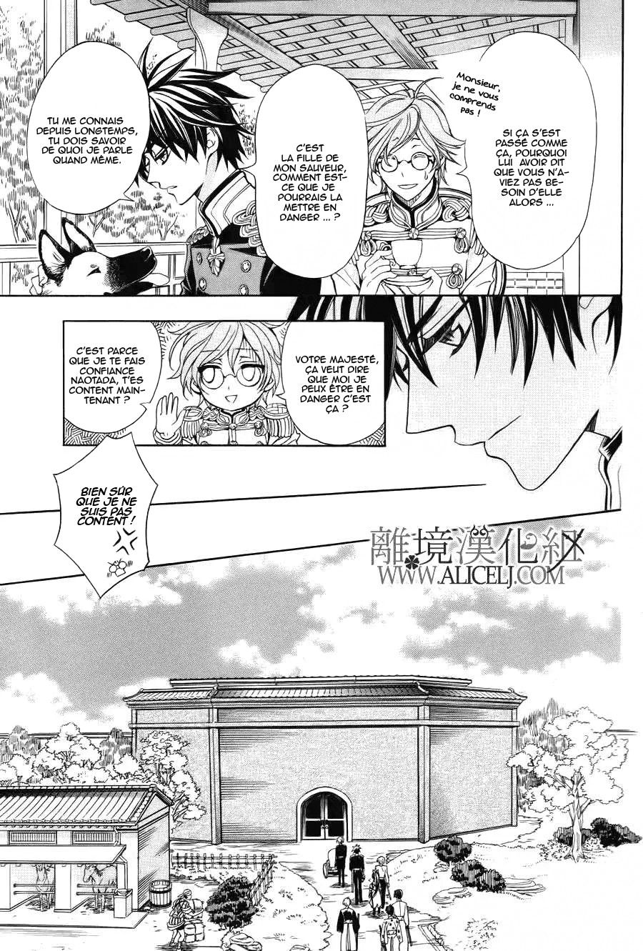 Hana Yori mo Yaiba no Gotoku Ch. 1 第32页