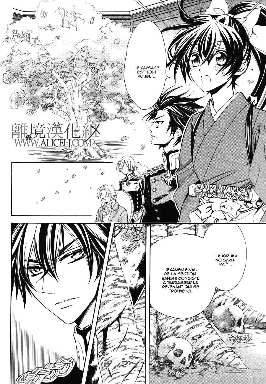 Hana Yori mo Yaiba no Gotoku Ch. 1 第33页
