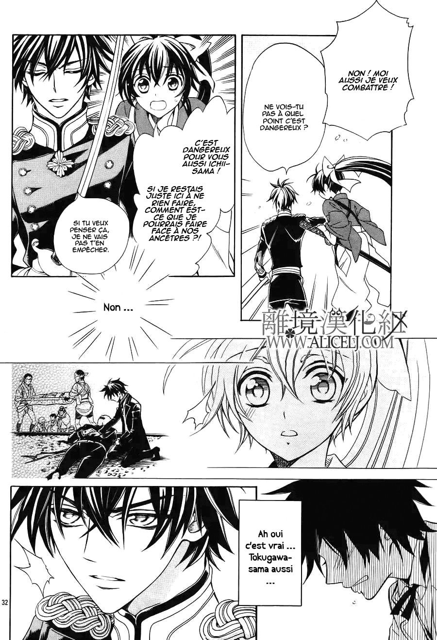 Hana Yori mo Yaiba no Gotoku Ch. 1 第37页