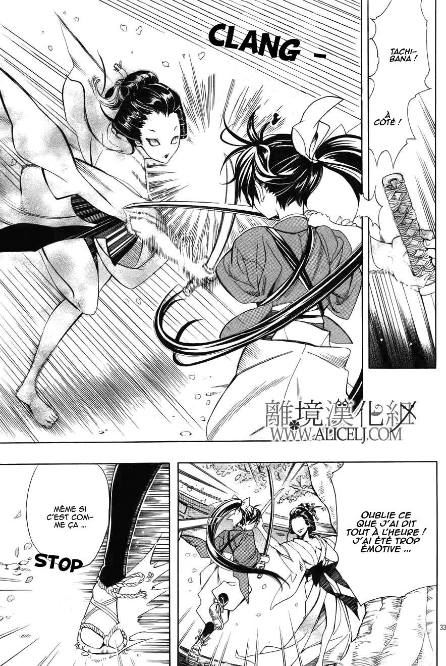Hana Yori mo Yaiba no Gotoku Ch. 1 第38页