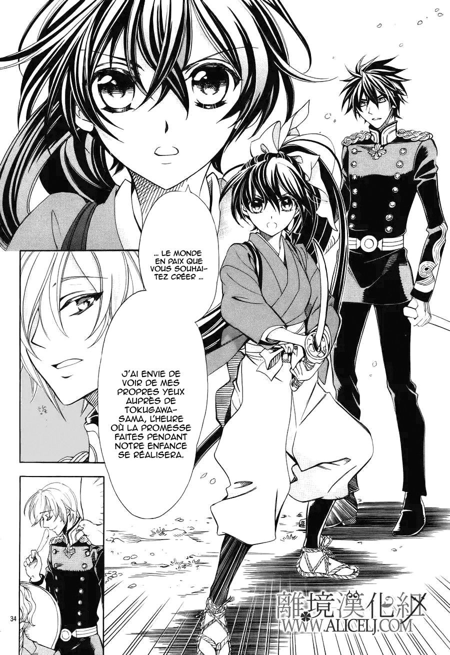 Hana Yori mo Yaiba no Gotoku Ch. 1 第39页