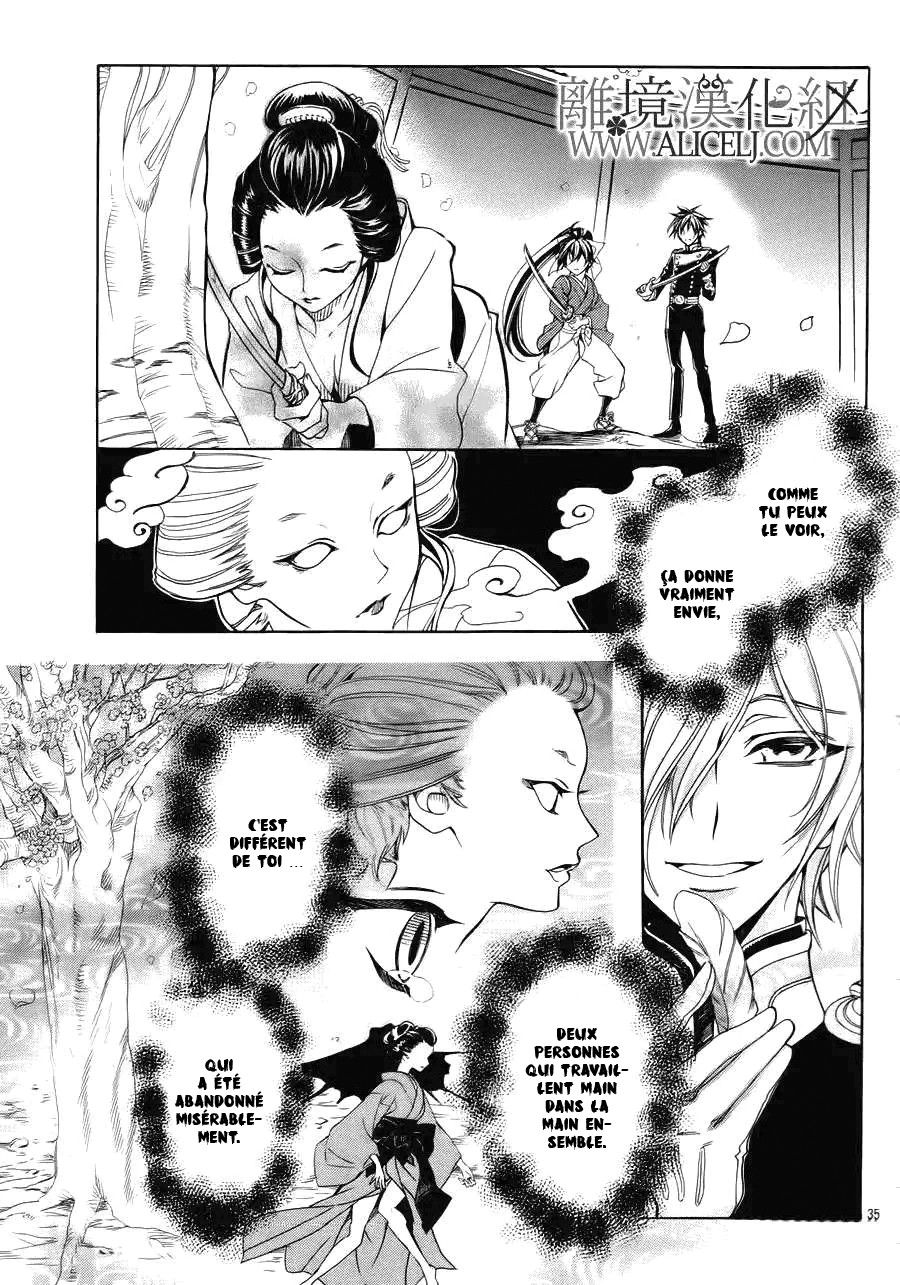 Hana Yori mo Yaiba no Gotoku Ch. 1 第40页