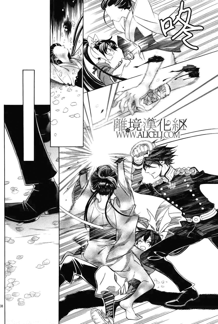 Hana Yori mo Yaiba no Gotoku Ch. 1 第43页