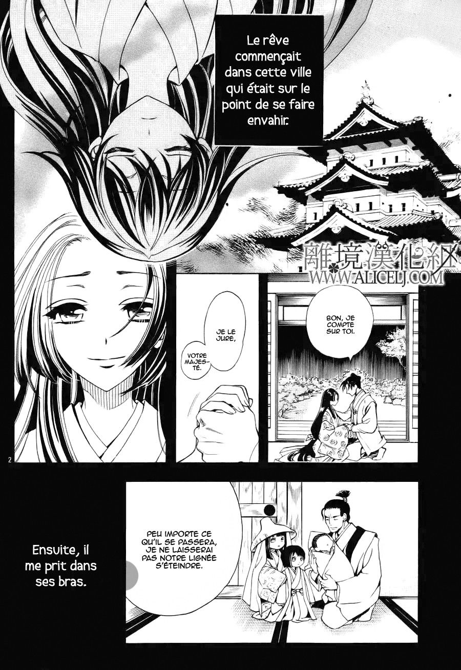 Hana Yori mo Yaiba no Gotoku 第7页