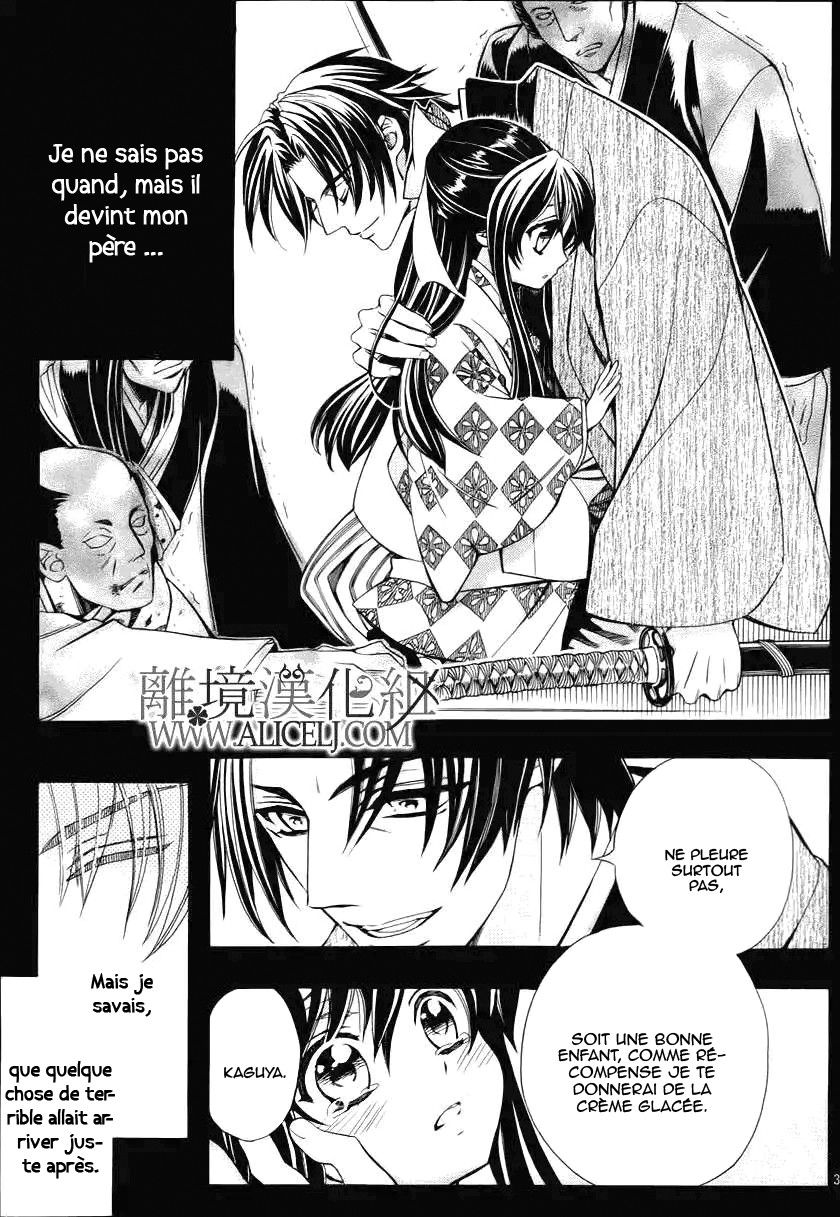 Hana Yori mo Yaiba no Gotoku 第8页