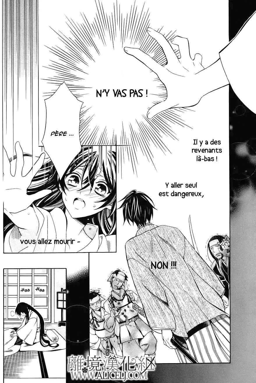 Hana Yori mo Yaiba no Gotoku Ch. 1 第9页