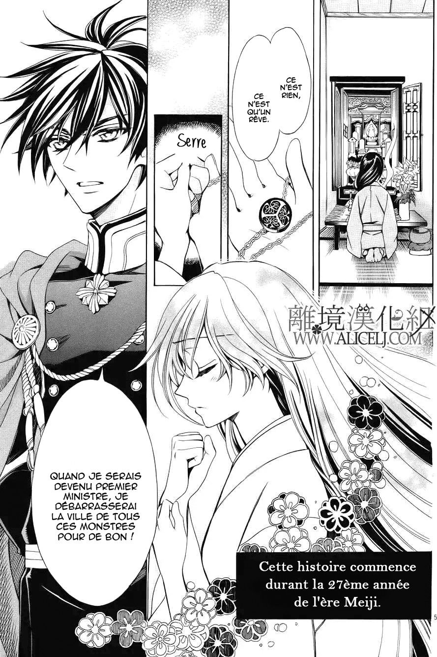 Hana Yori mo Yaiba no Gotoku Ch. 1 第10页