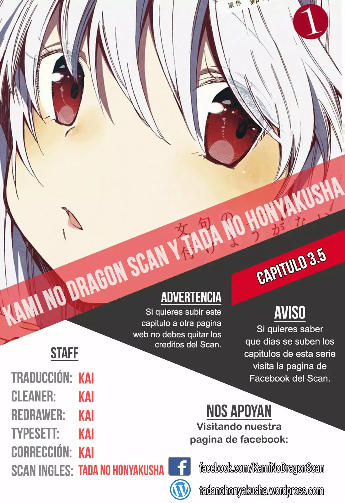 Monku no Tsukeyou ga Nai LoveCome Vol. 1 Ch. 3.1 第1页