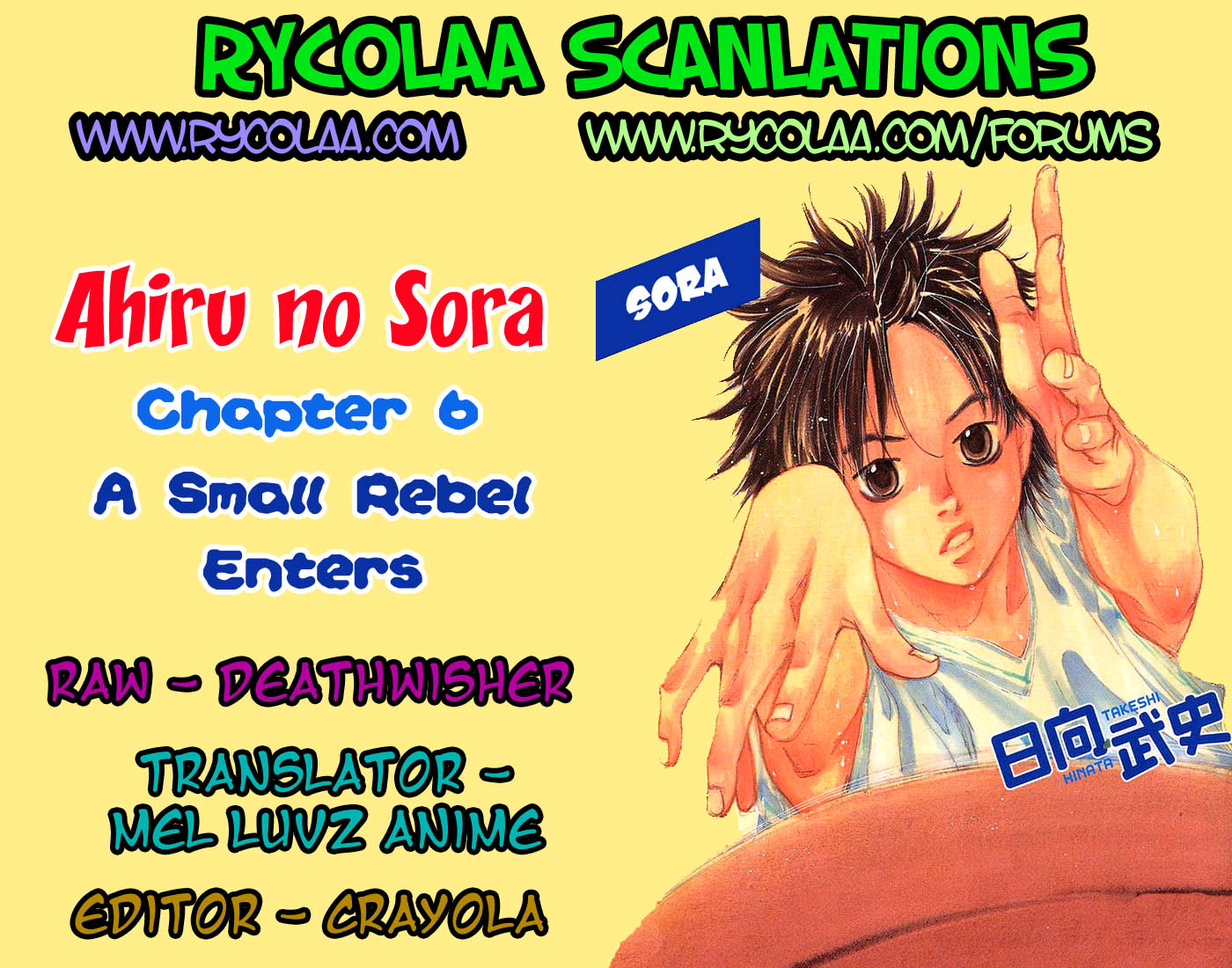 Ahiru no Sora Vol. 2 Ch. 6 第1页