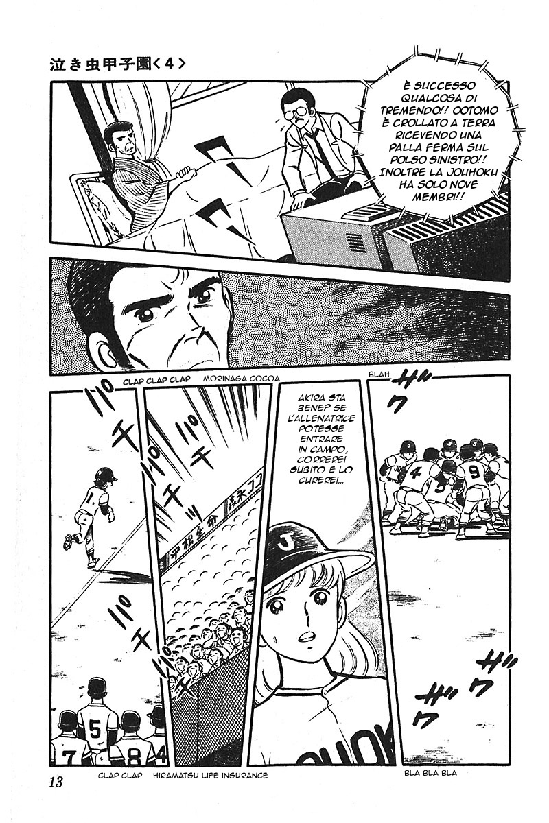 Ah! Koshien of Youth Vol. 6 Ch. 1 第14页