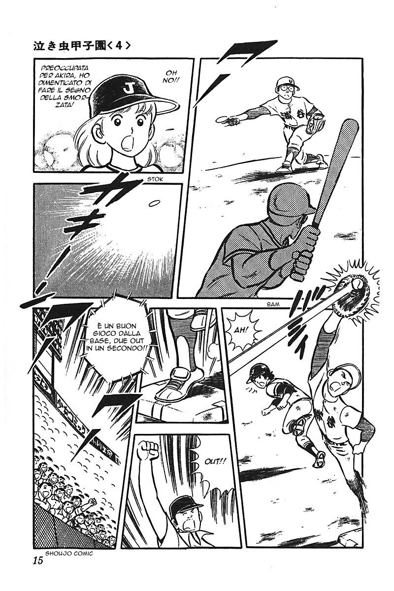 Ah! Koshien of Youth Vol. 6 Ch. 1 第16页