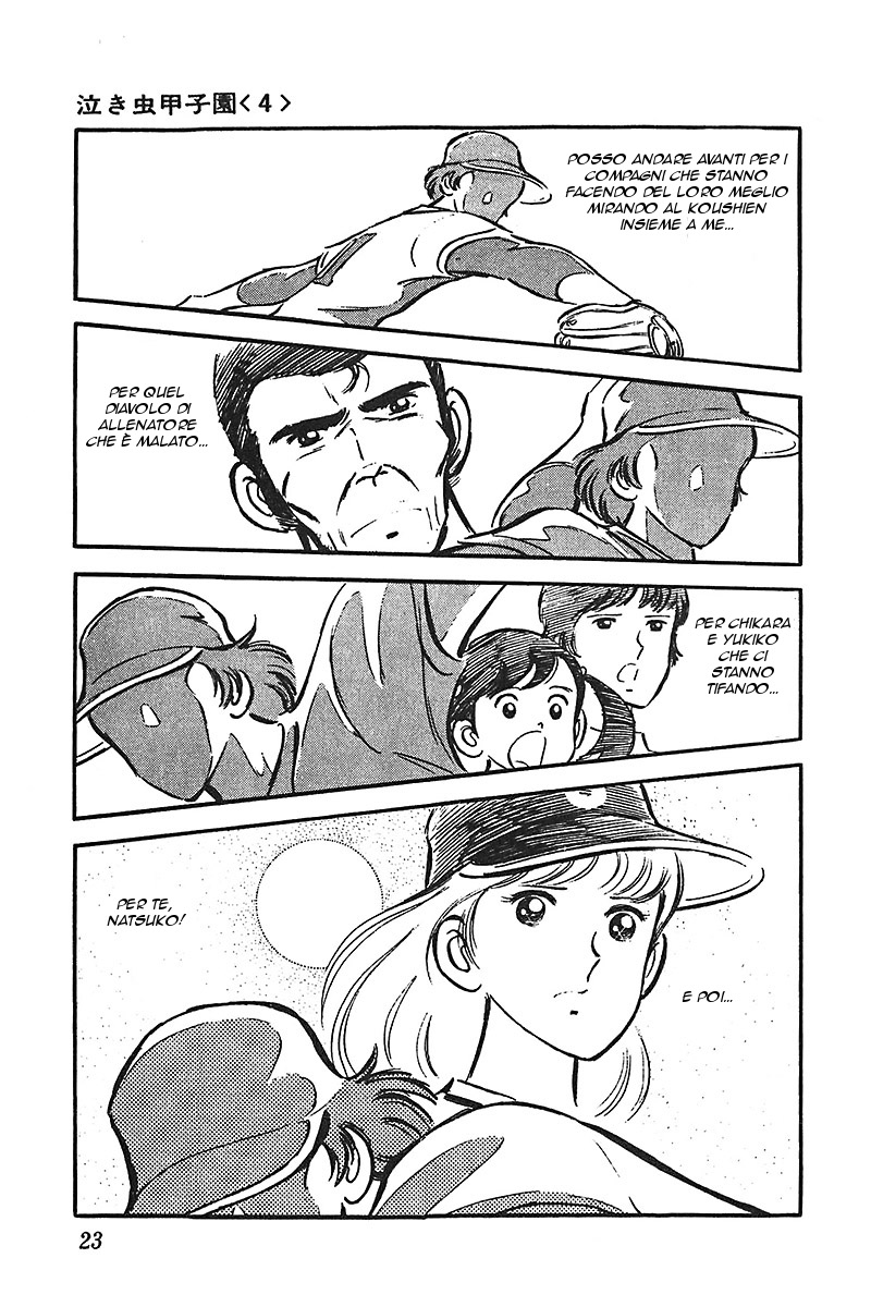 Ah! Koshien of Youth Vol. 6 Ch. 1 第24页