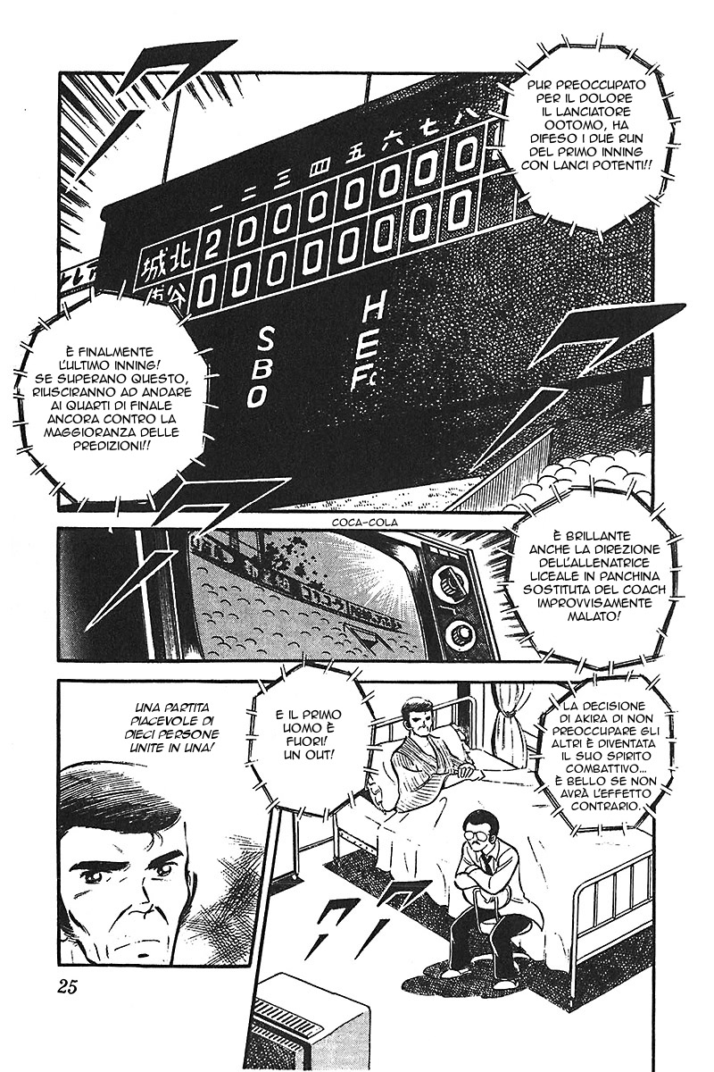 Ah! Koshien of Youth Vol. 6 Ch. 1 第26页