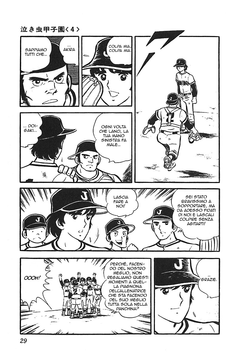 Ah! Koshien of Youth Vol. 6 Ch. 1 第30页
