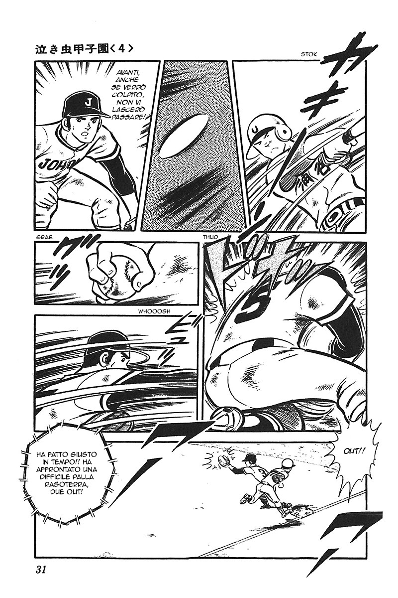 Ah! Koshien of Youth Vol. 6 Ch. 1 第32页