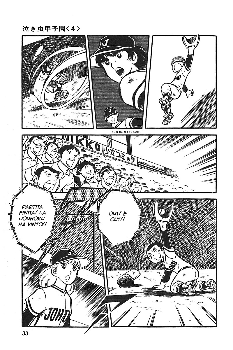 Ah! Koshien of Youth Vol. 6 Ch. 1 第34页