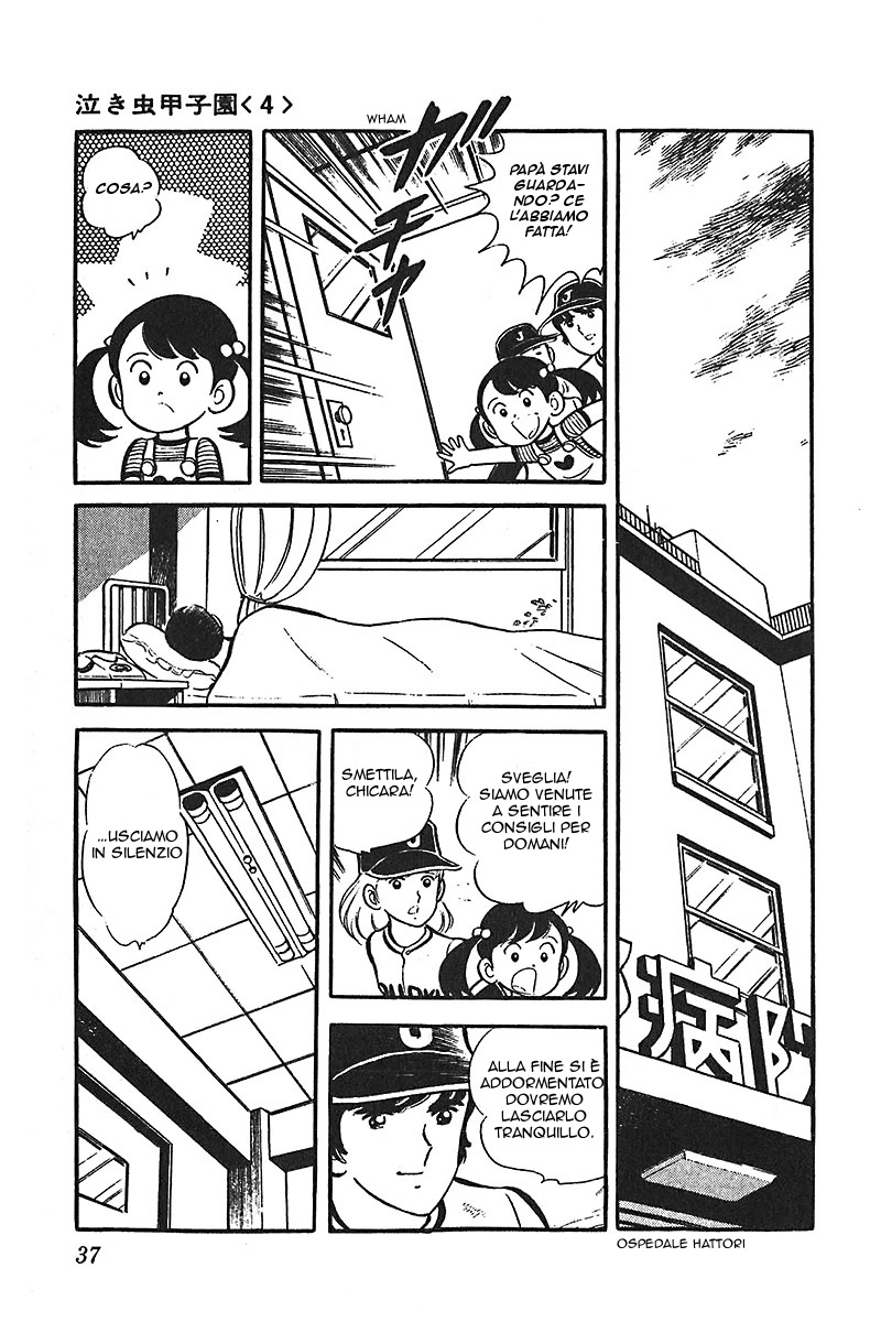 Ah! Koshien of Youth Vol. 6 Ch. 1 第38页