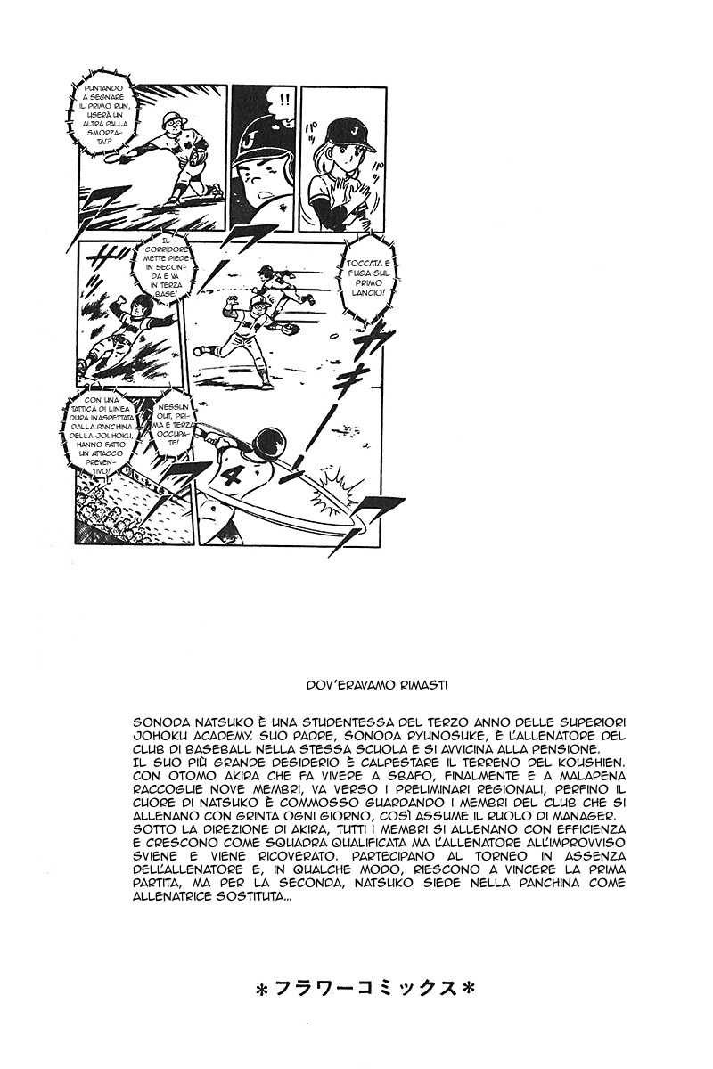 Ah! Koshien of Youth Vol. 6 Ch. 1 第6页