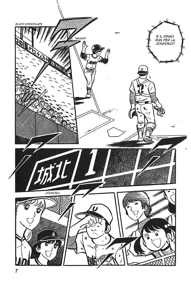 Ah! Koshien of Youth Vol. 6 Ch. 1 第8页