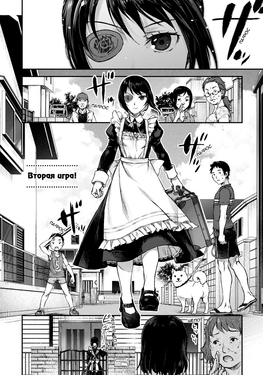 Uchi no Meido ga Uzasugiru Vol. 1 Ch. 2 第2页