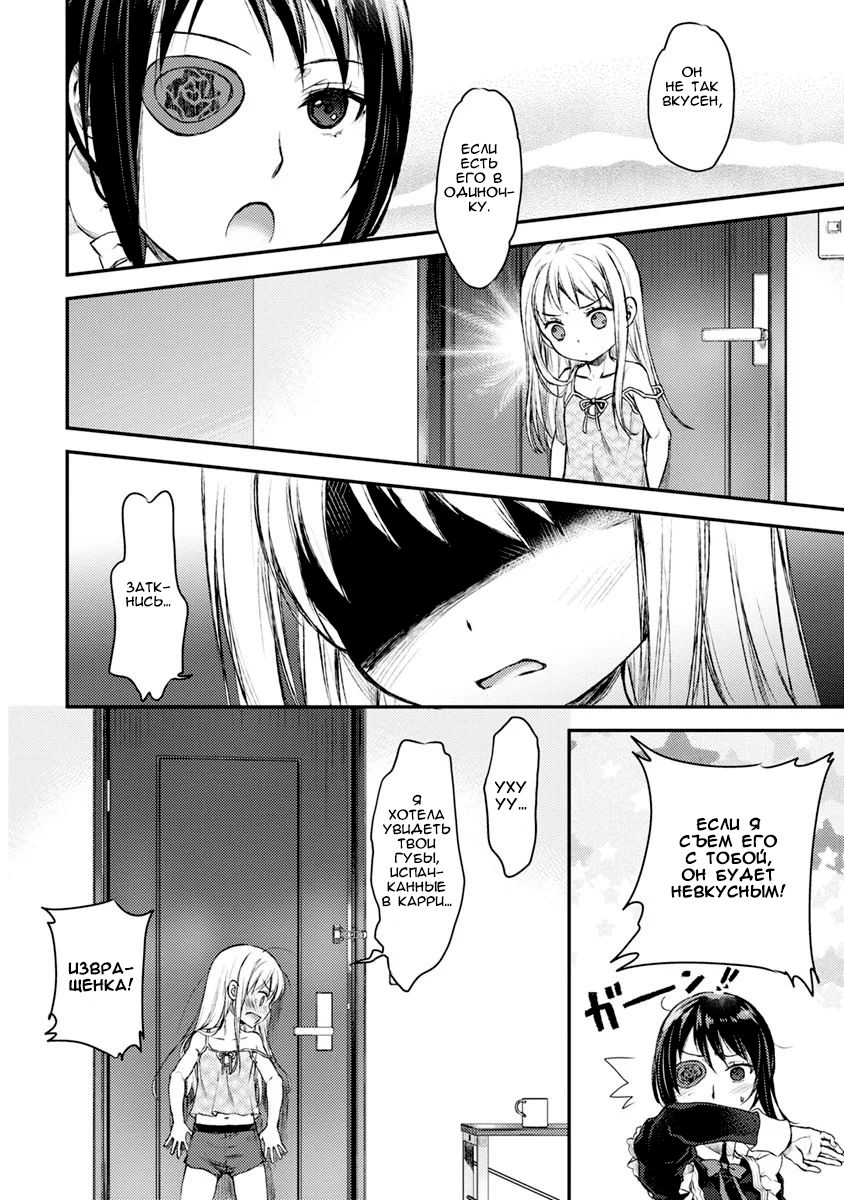 Uchi no Meido ga Uzasugiru Vol. 1 Ch. 2 第13页