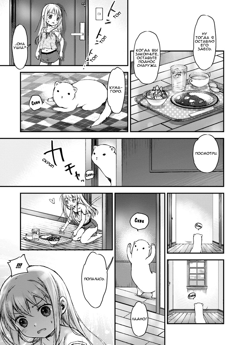 Uchi no Meido ga Uzasugiru Vol. 1 Ch. 2 第14页