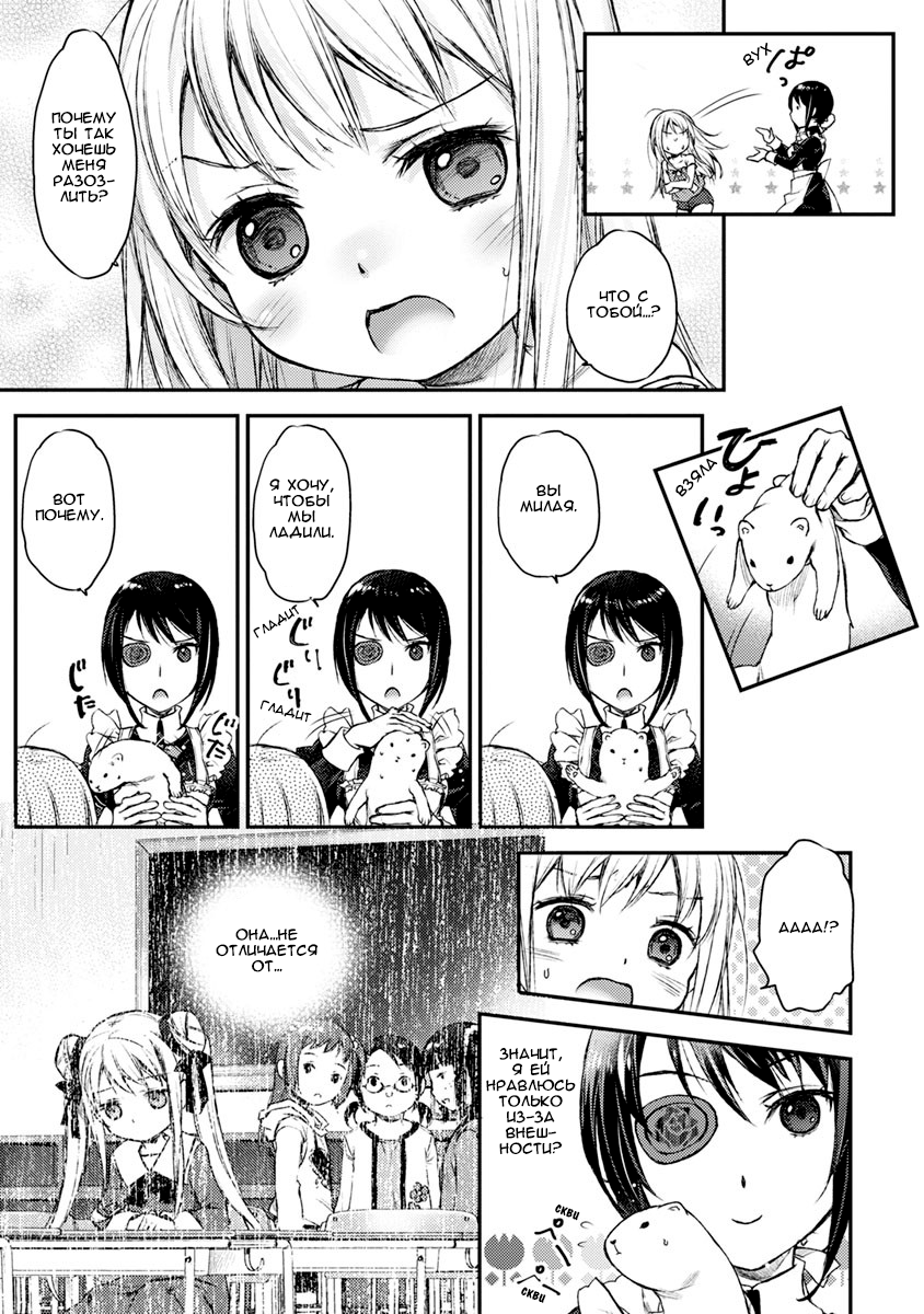 Uchi no Meido ga Uzasugiru Vol. 1 Ch. 2 第16页