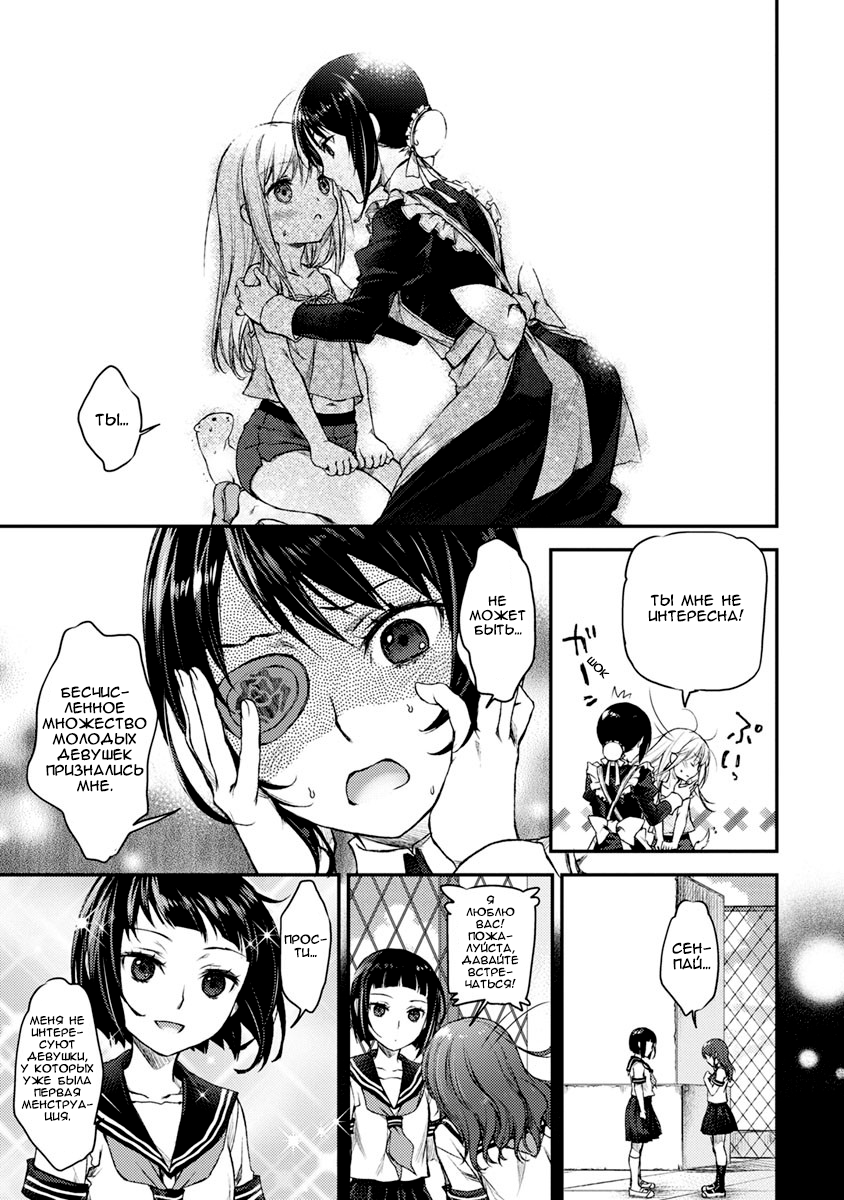 Uchi no Meido ga Uzasugiru Vol. 1 Ch. 2 第18页