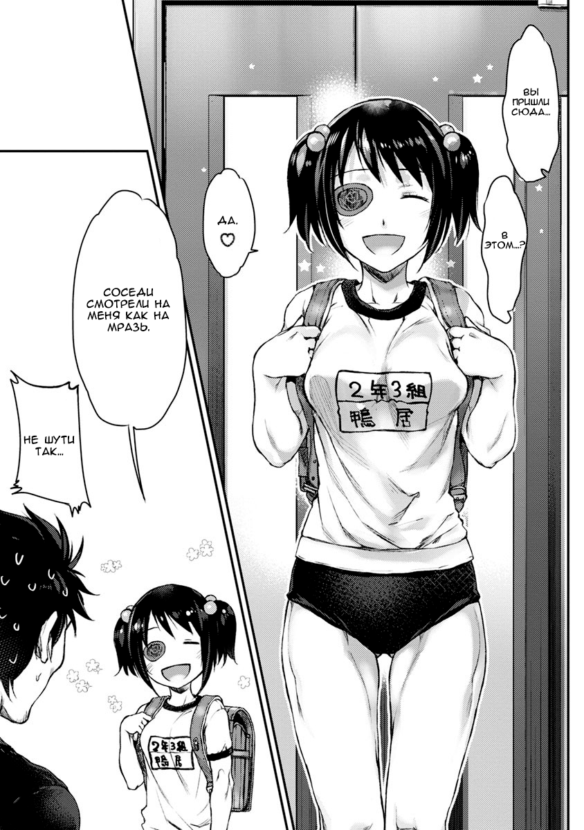 Uchi no Meido ga Uzasugiru Vol. 1 Ch. 2 第24页