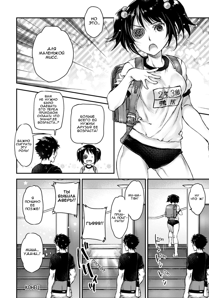 Uchi no Meido ga Uzasugiru Vol. 1 Ch. 2 第25页