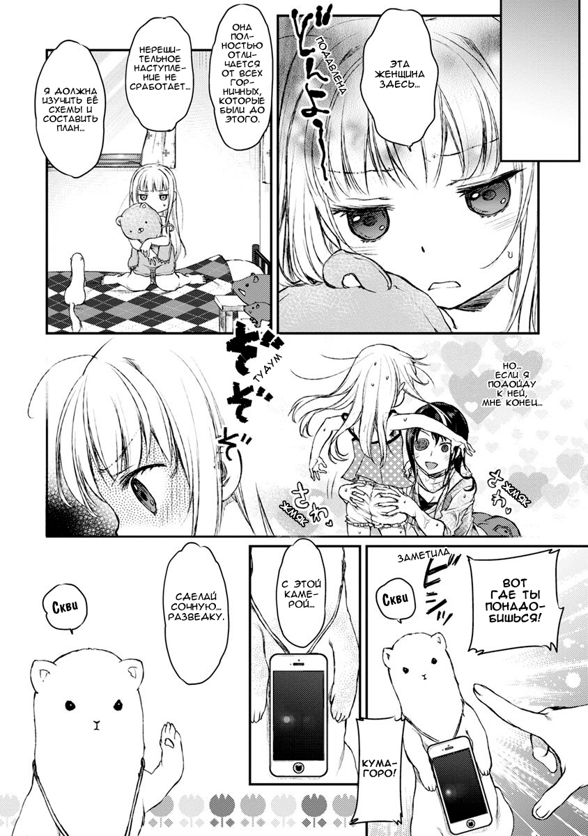 Uchi no Meido ga Uzasugiru Vol. 1 Ch. 2 第5页