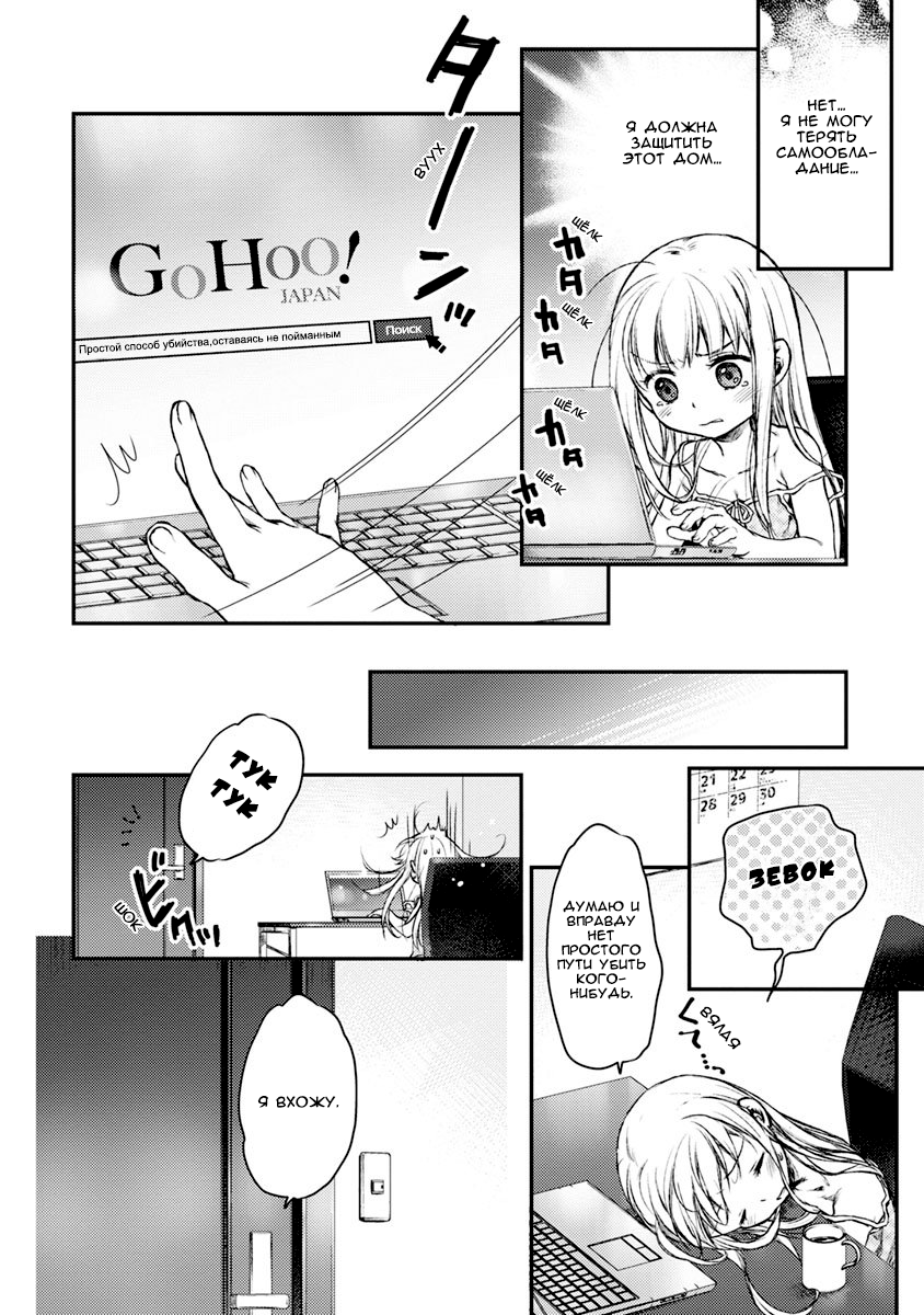 Uchi no Meido ga Uzasugiru Vol. 1 Ch. 2 第9页