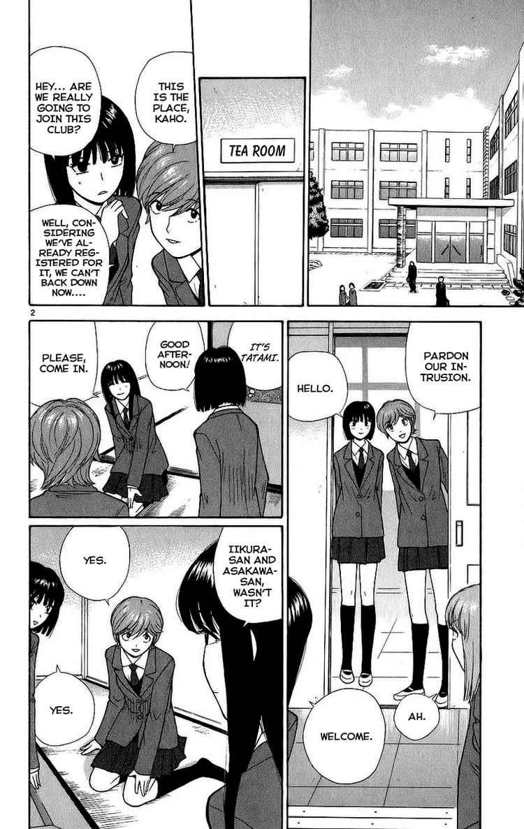 A Badboy Drinks Tea! The First Day of Club Activities 第2页