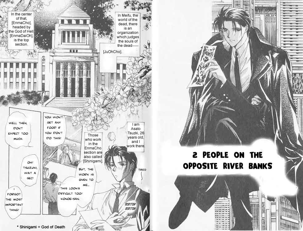 Yami no Matsuei 第3页