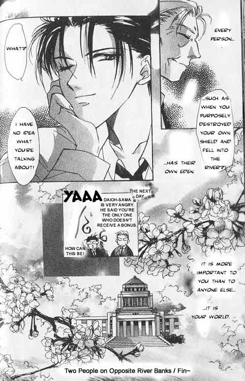Yami no Matsuei Vol. 1 Ch. 1 第23页