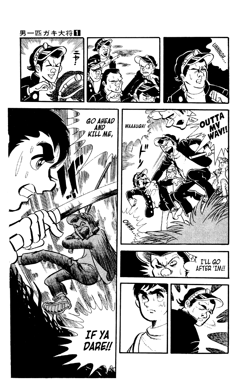 Otoko Ippiki Gaki Daisho Mankichi's 800 Lackeys 第12页