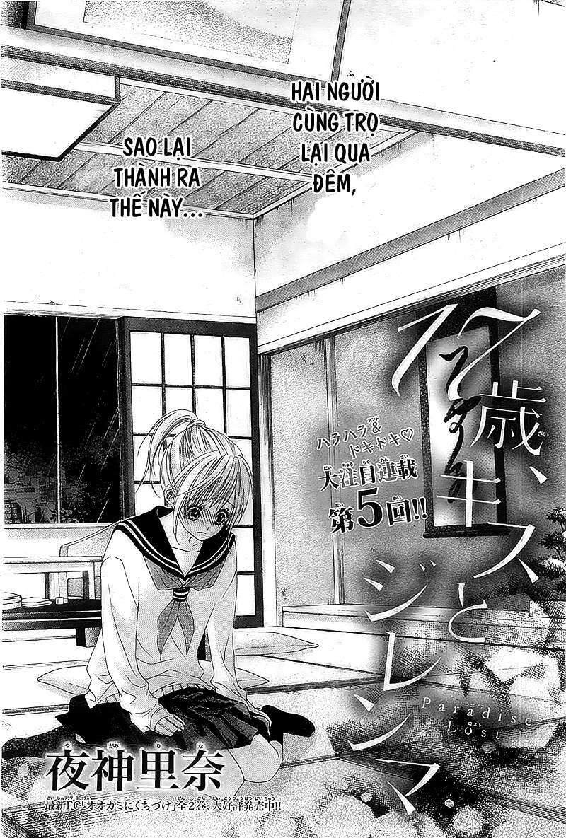 17-sai, Kiss to Dilemma Vol. 1 Ch. 5 第3页