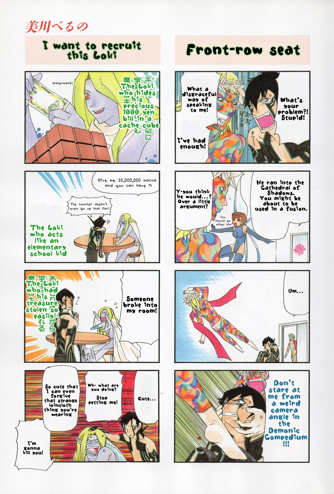 Shin Megami Tensei III: Nocturne - 4Koma Gag Battle 第4页