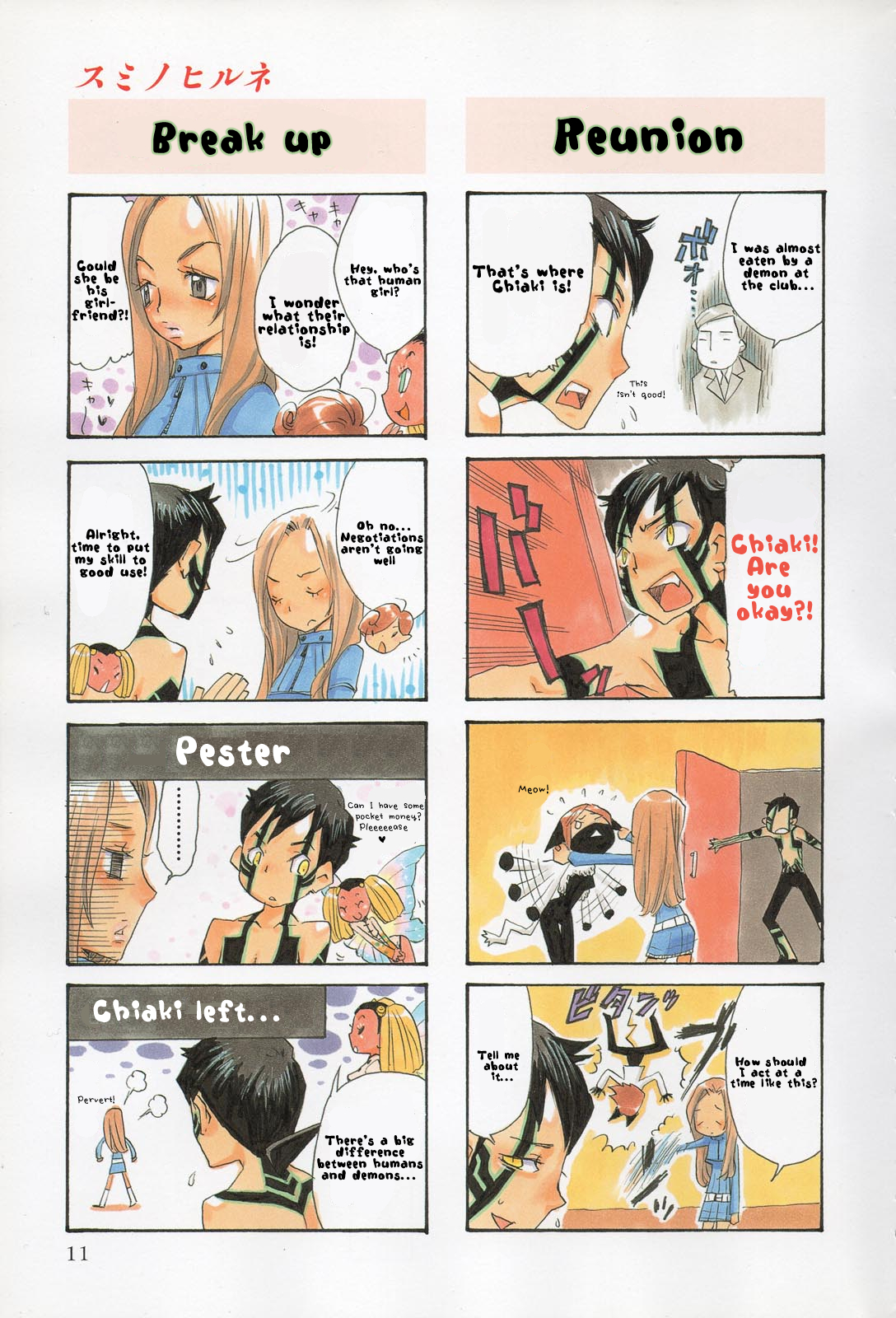 Shin Megami Tensei III: Nocturne - 4Koma Gag Battle 第6页