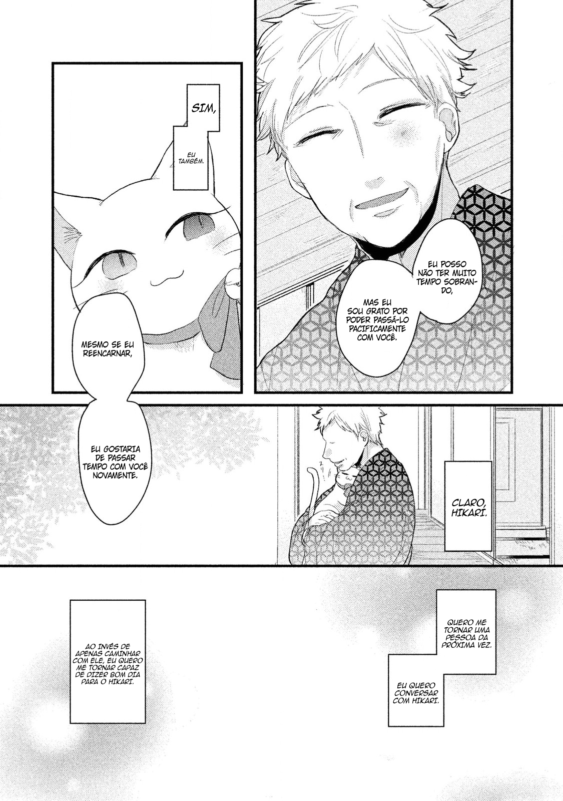 Zense Coupling Suzu e Hikari (1) 第4页