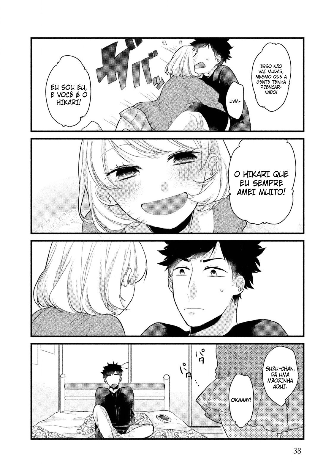 Zense Coupling Suzu e Hikari (1) 第8页