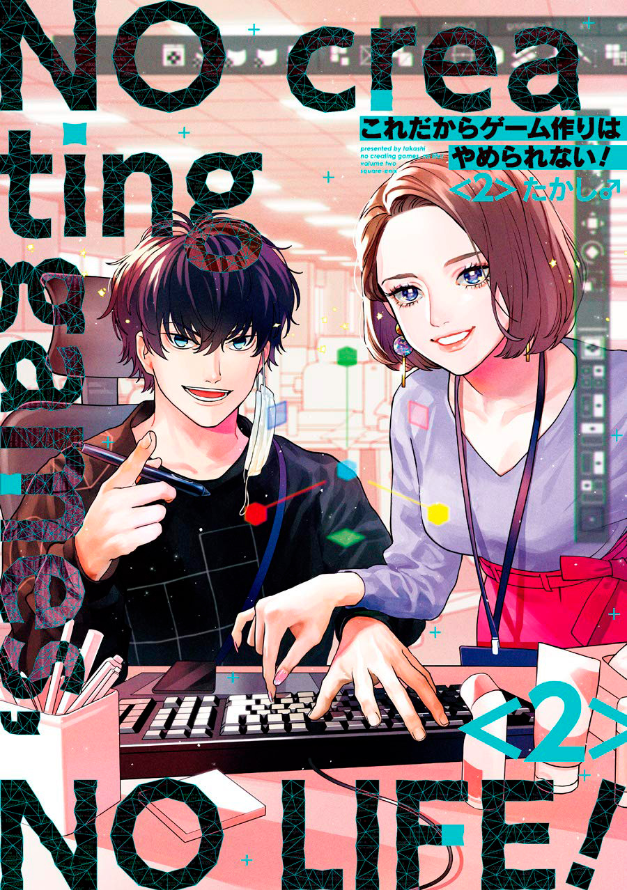 Kore Dakara Game Tsukuri wa Yamerarenai! Trabajos_01 第4页
