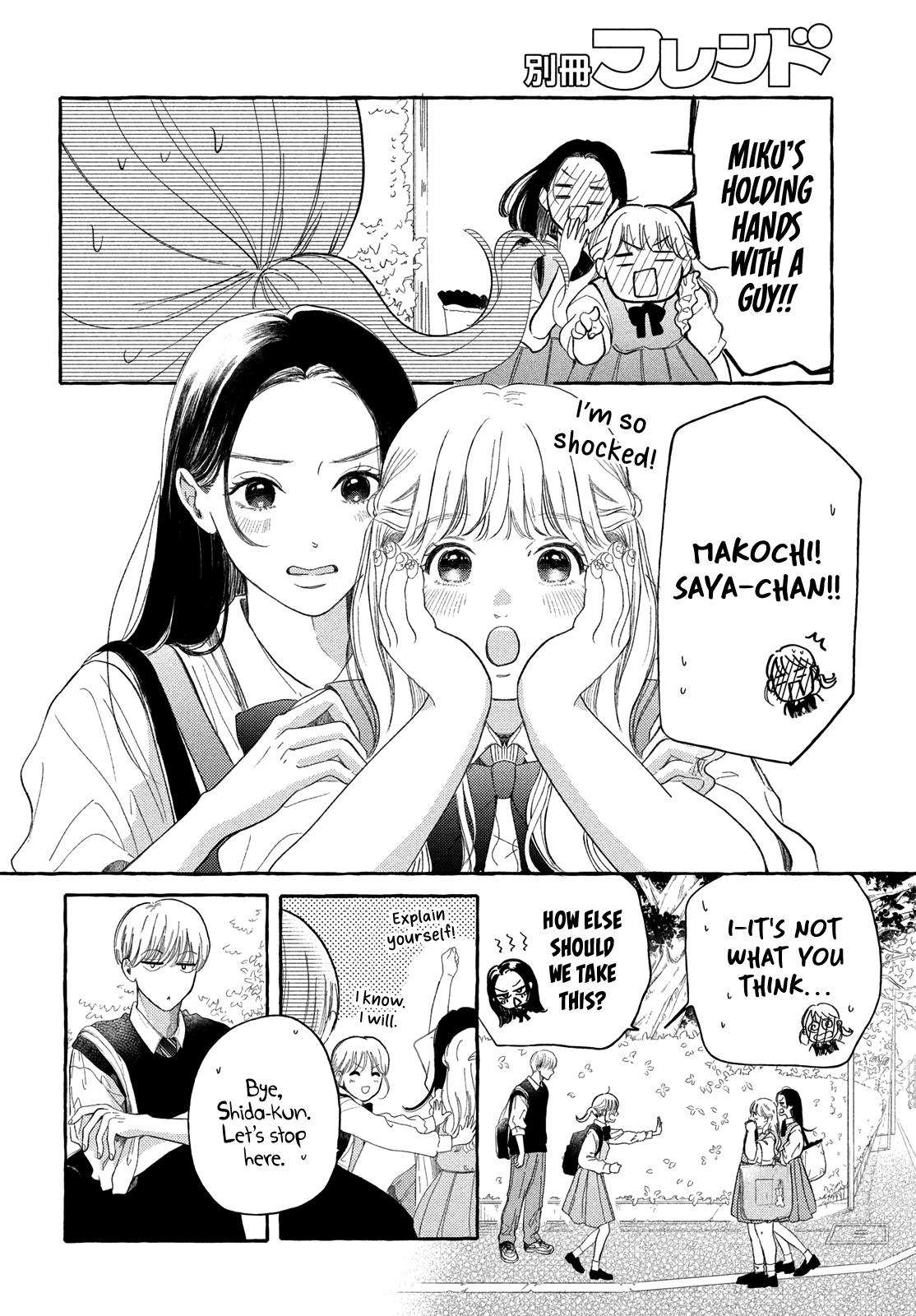 Hoteru Watashi ni Koi wo Oshiete Vol. 1 Ch. 2 第11页