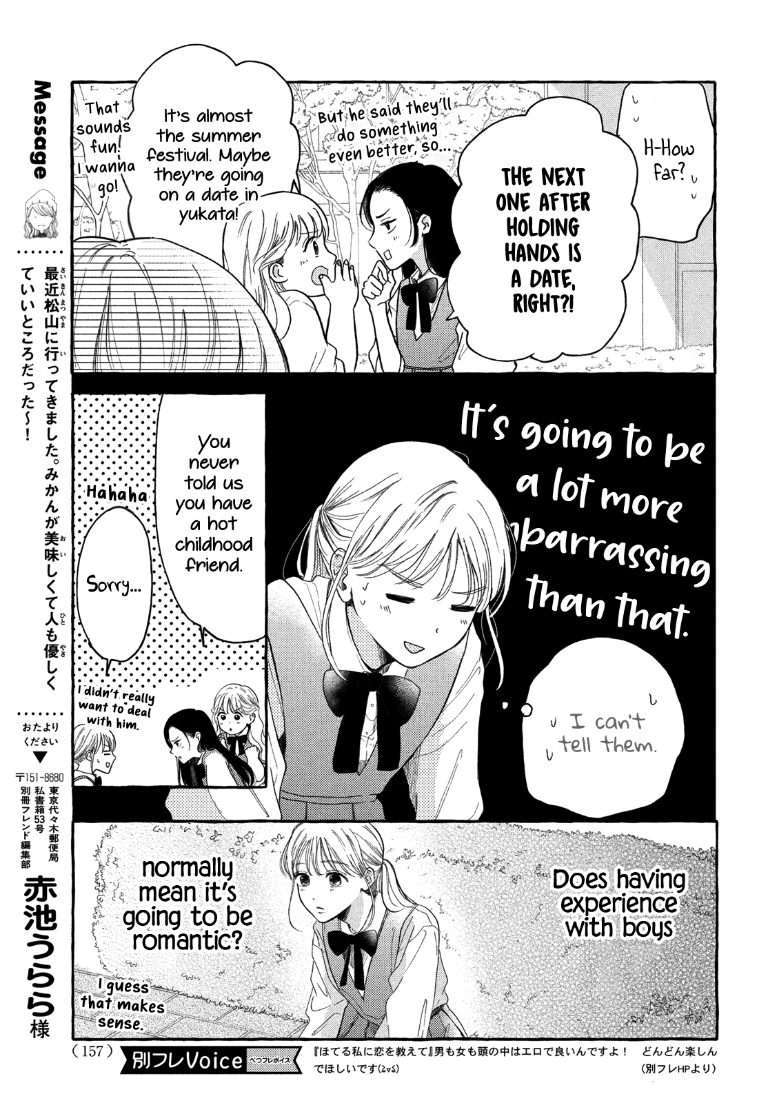 Hoteru Watashi ni Koi wo Oshiete Vol. 1 Ch. 2 第14页