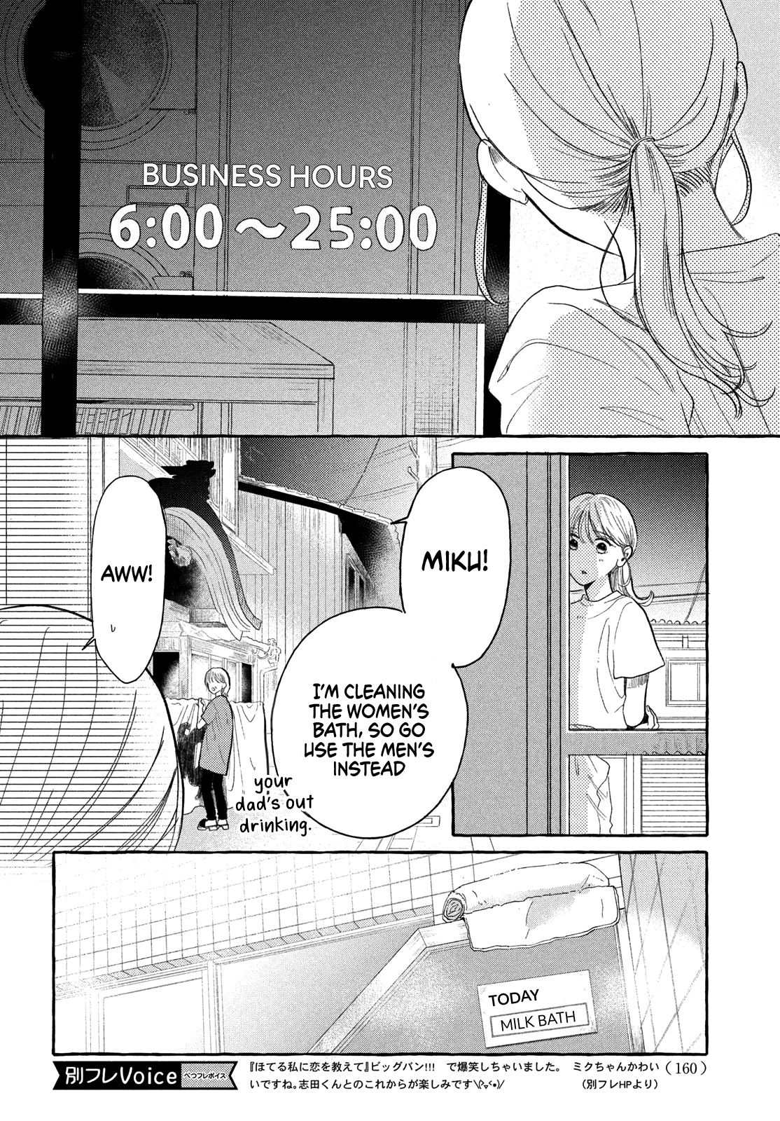 Hoteru Watashi ni Koi wo Oshiete Vol. 1 Ch. 2 第17页