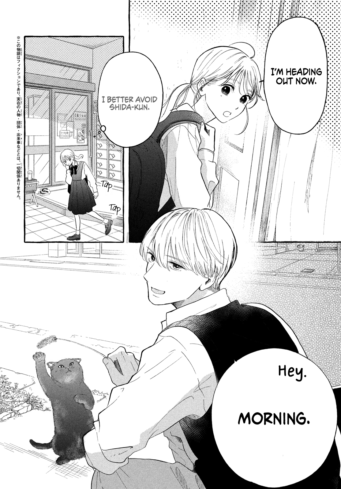 Hoteru Watashi ni Koi wo Oshiete Vol. 1 Ch. 2 第5页