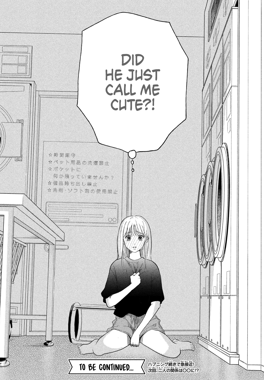 Hoteru Watashi ni Koi wo Oshiete Vol. 1 Ch. 2 第43页