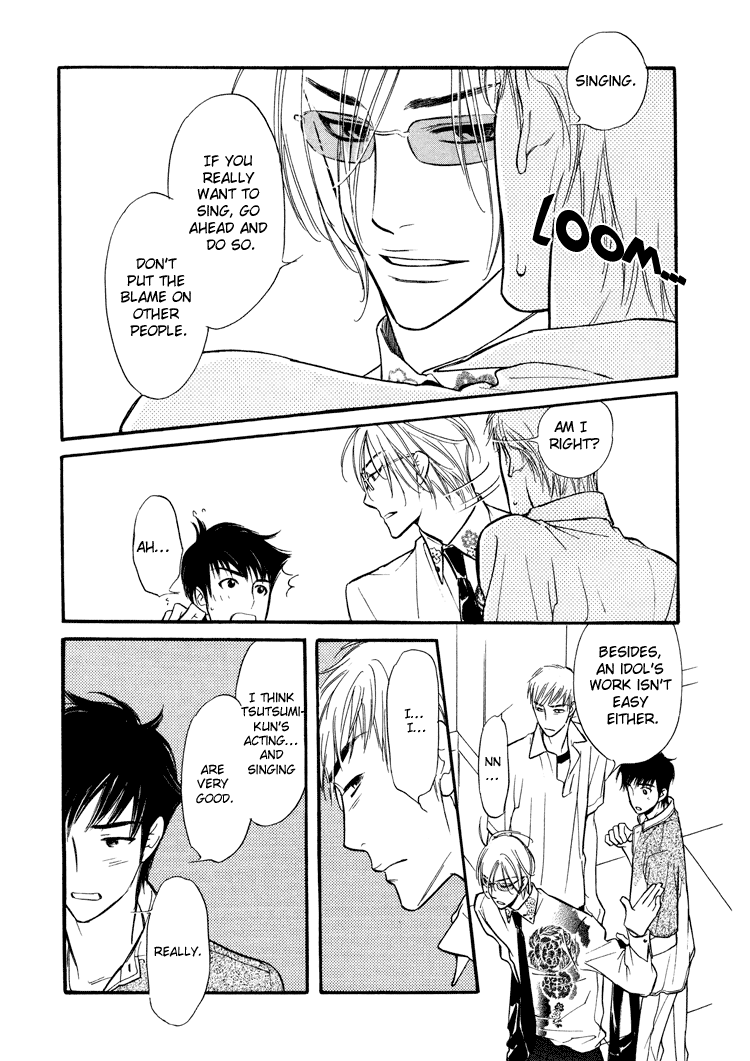 Kuchibiru ni Amai Doku Vol. 1 Ch. 2 第21页
