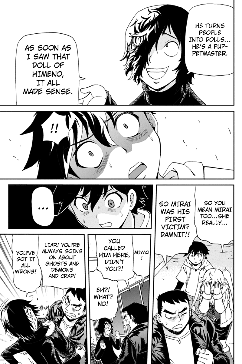 Bokutachi no Ikita Riyuu Vol. 1 Ch. 3 第15页