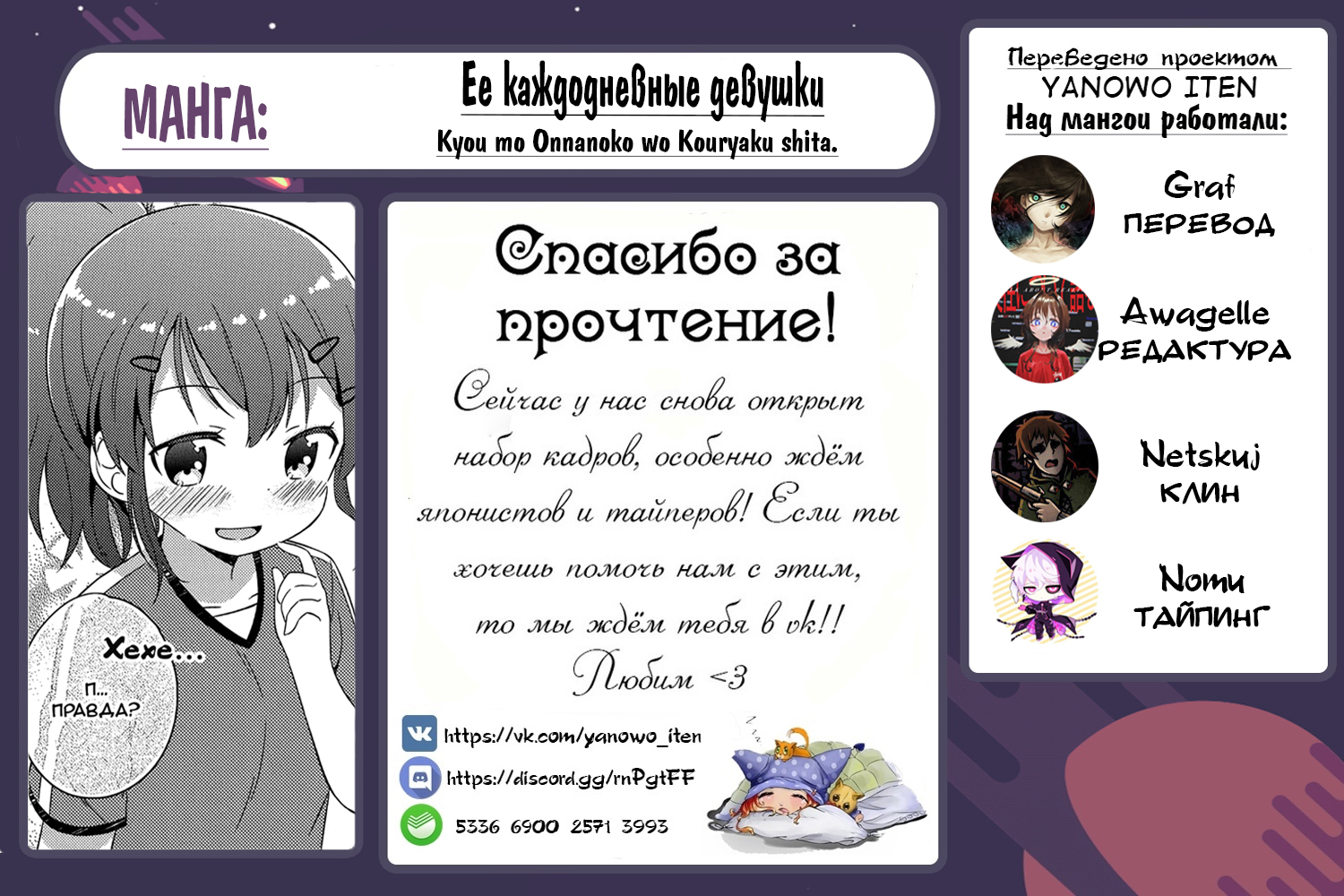 She Gets Girls Every Day. Спортсменка, отличница и красавица 第21页